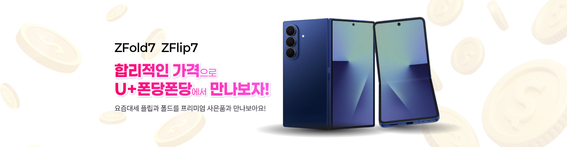 폴더블